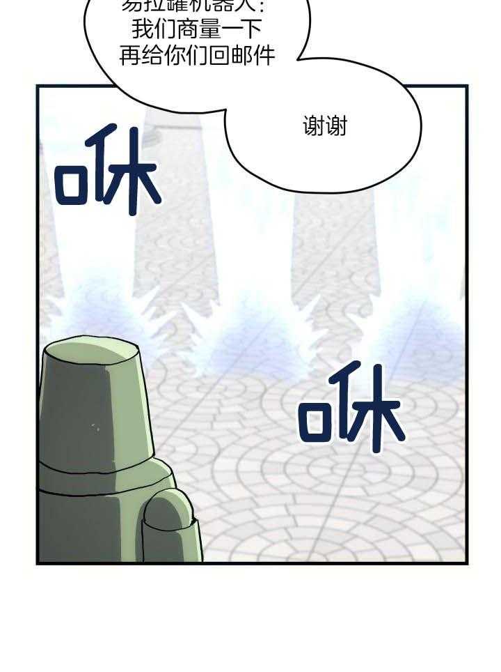 《氪金佬养成翻车啦》漫画最新章节第39话_可爱无敌免费下拉式在线观看章节第【19】张图片