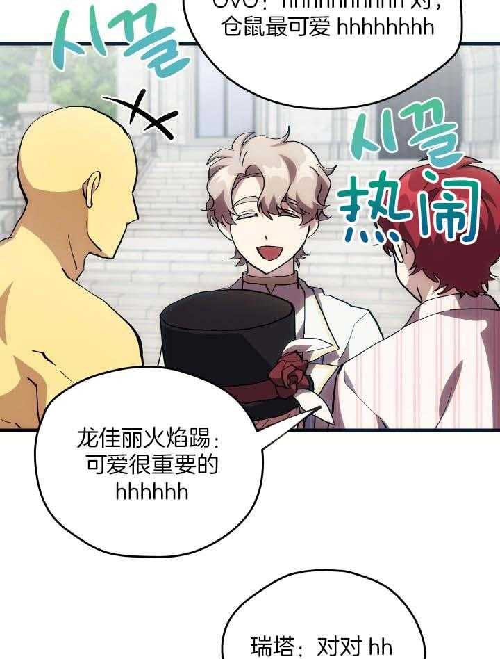 《氪金佬养成翻车啦》漫画最新章节第39话_可爱无敌免费下拉式在线观看章节第【5】张图片