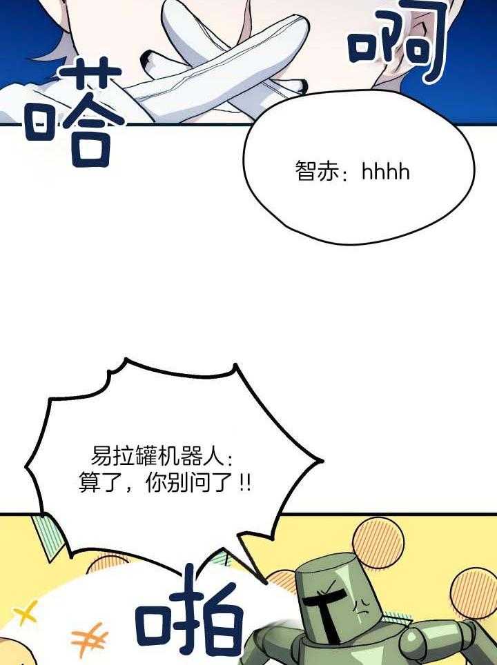 《氪金佬养成翻车啦》漫画最新章节第39话_可爱无敌免费下拉式在线观看章节第【22】张图片