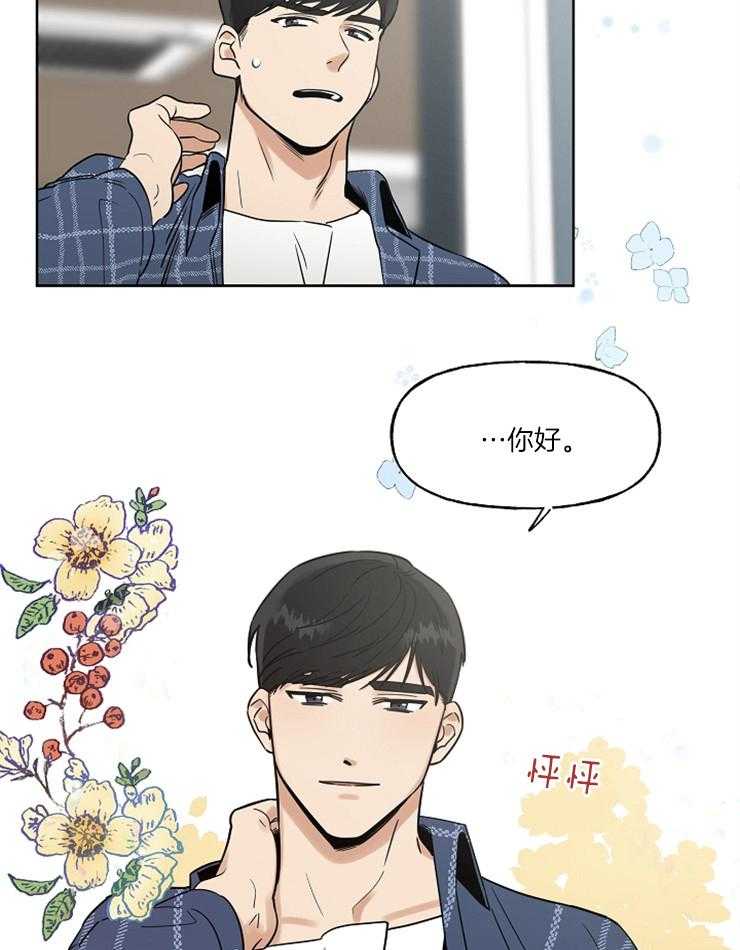 《他们的周末私情》漫画最新章节第1话_新的春天免费下拉式在线观看章节第【5】张图片