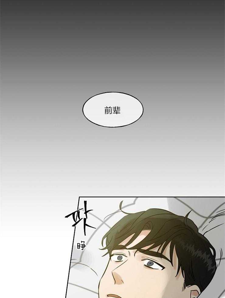 《他们的周末私情》漫画最新章节第2话_灌醉扛走免费下拉式在线观看章节第【5】张图片