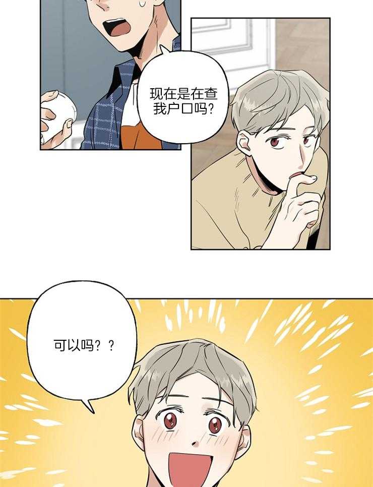 《他们的周末私情》漫画最新章节第2话_灌醉扛走免费下拉式在线观看章节第【22】张图片