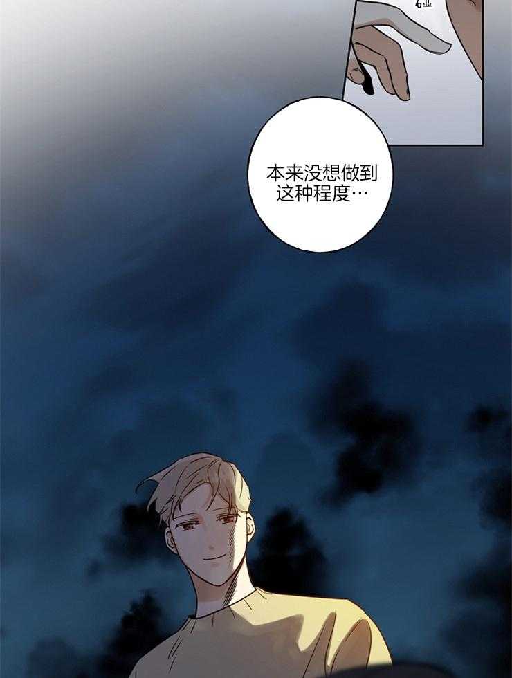 《他们的周末私情》漫画最新章节第2话_灌醉扛走免费下拉式在线观看章节第【13】张图片