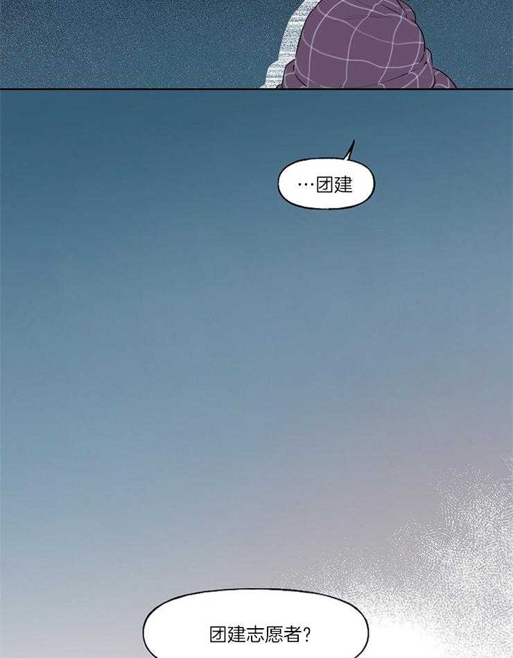 《他们的周末私情》漫画最新章节第3话_真是壮观呐免费下拉式在线观看章节第【11】张图片