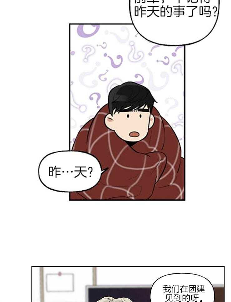 《他们的周末私情》漫画最新章节第3话_真是壮观呐免费下拉式在线观看章节第【13】张图片