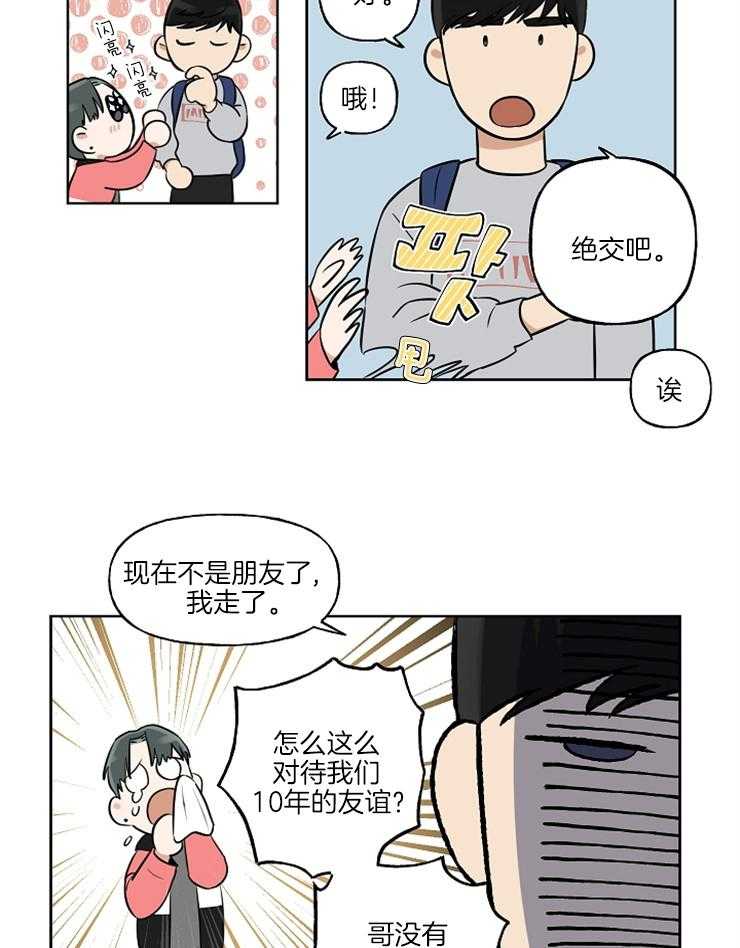 《他们的周末私情》漫画最新章节第3话_真是壮观呐免费下拉式在线观看章节第【6】张图片