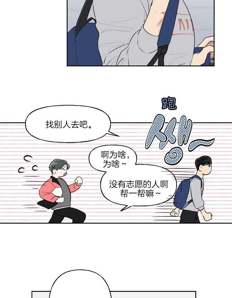 《他们的周末私情》漫画最新章节第3话_真是壮观呐免费下拉式在线观看章节第【9】张图片