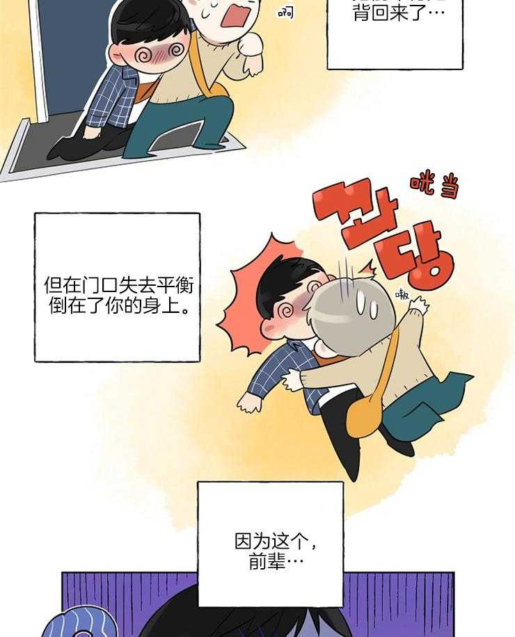 《他们的周末私情》漫画最新章节第5话_卖身契约免费下拉式在线观看章节第【25】张图片