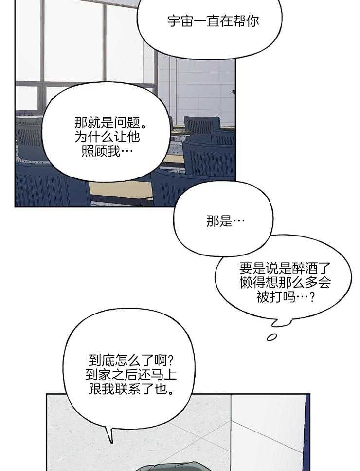 《他们的周末私情》漫画最新章节第6话_周末有约免费下拉式在线观看章节第【16】张图片