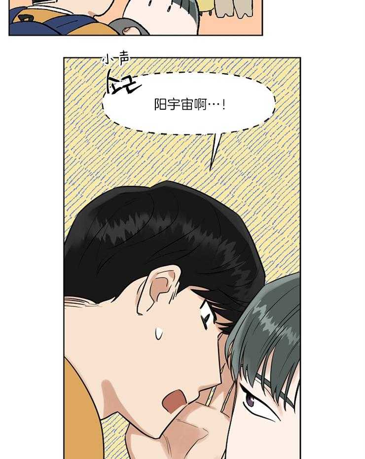 《他们的周末私情》漫画最新章节第6话_周末有约免费下拉式在线观看章节第【25】张图片