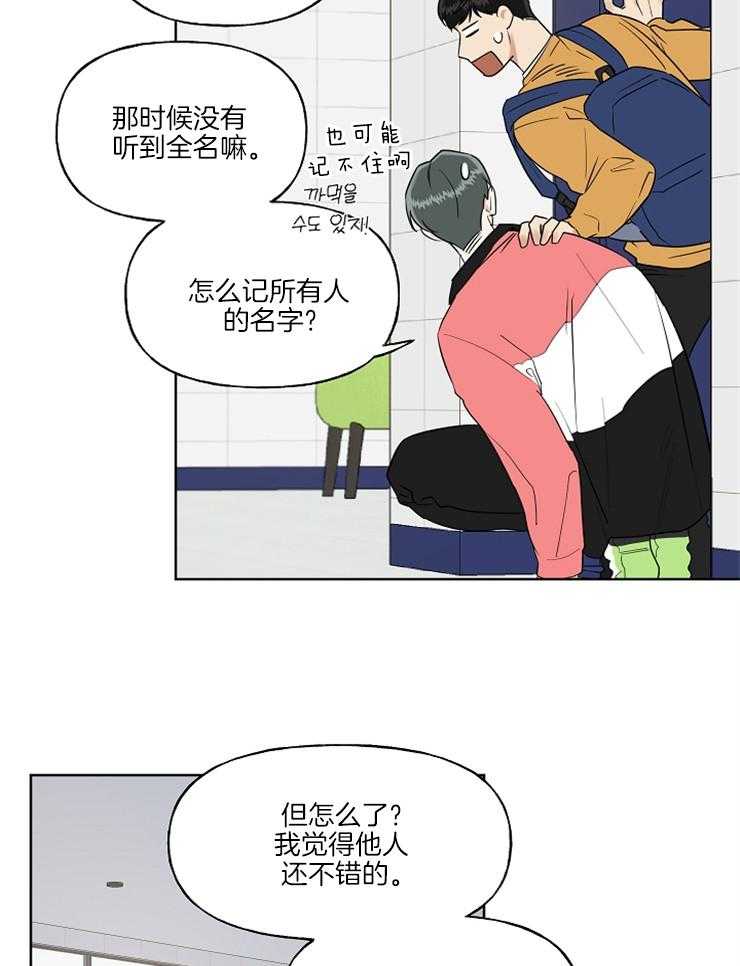 《他们的周末私情》漫画最新章节第6话_周末有约免费下拉式在线观看章节第【17】张图片