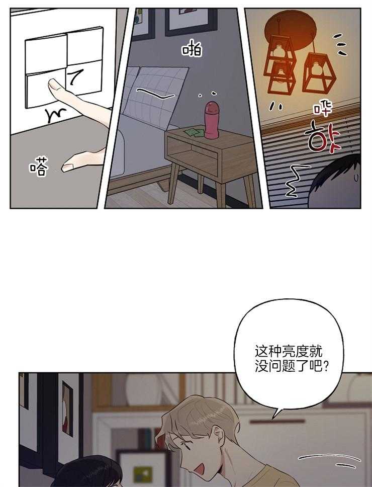 《他们的周末私情》漫画最新章节第7话_情侣日常免费下拉式在线观看章节第【3】张图片