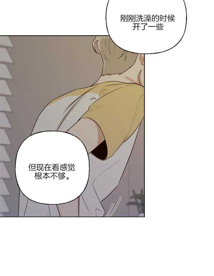 《他们的周末私情》漫画最新章节第8话_还是来了吗？免费下拉式在线观看章节第【4】张图片