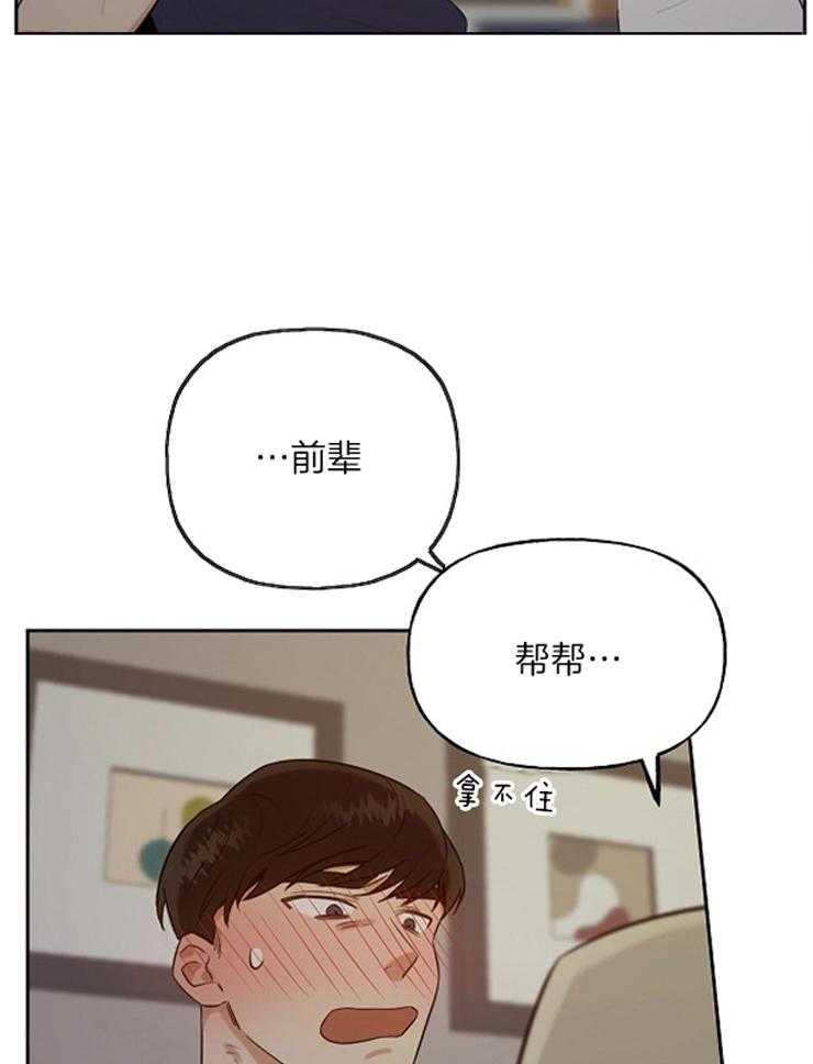 《他们的周末私情》漫画最新章节第8话_还是来了吗？免费下拉式在线观看章节第【10】张图片