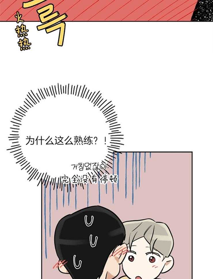 《他们的周末私情》漫画最新章节第8话_还是来了吗？免费下拉式在线观看章节第【13】张图片