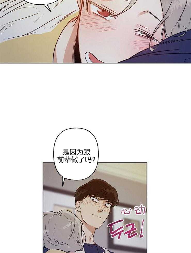 《他们的周末私情》漫画最新章节第9话_我来吧免费下拉式在线观看章节第【17】张图片