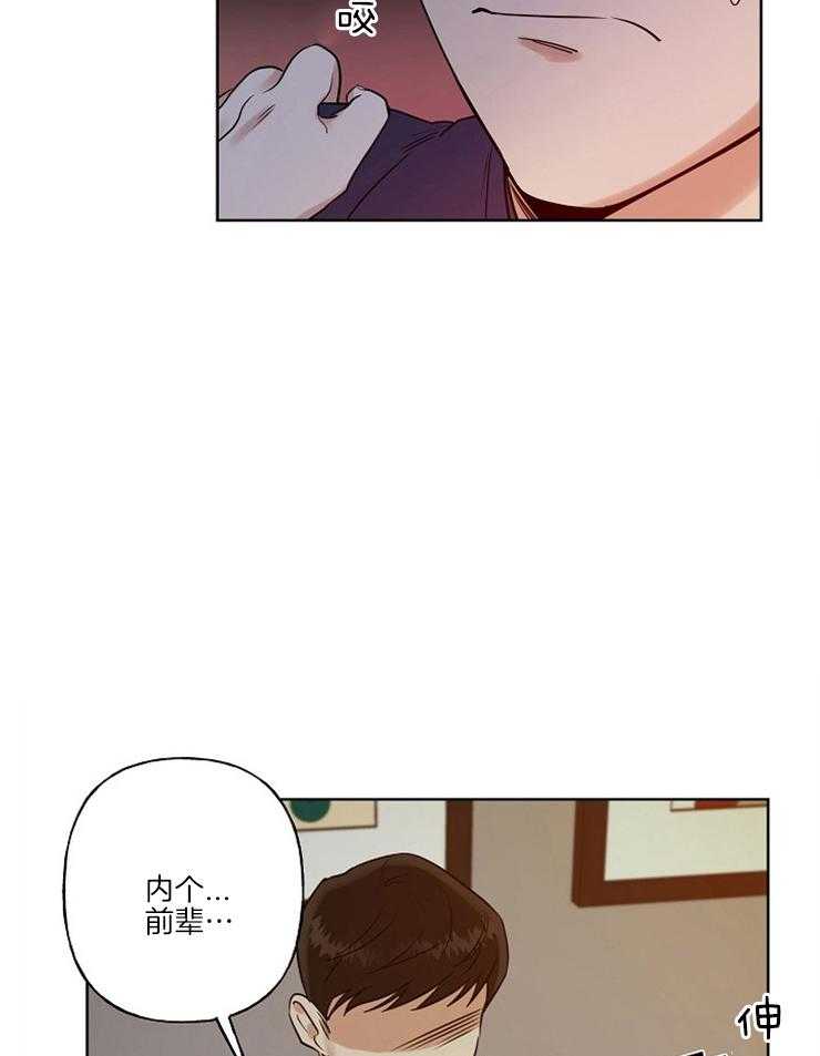 《他们的周末私情》漫画最新章节第9话_我来吧免费下拉式在线观看章节第【7】张图片