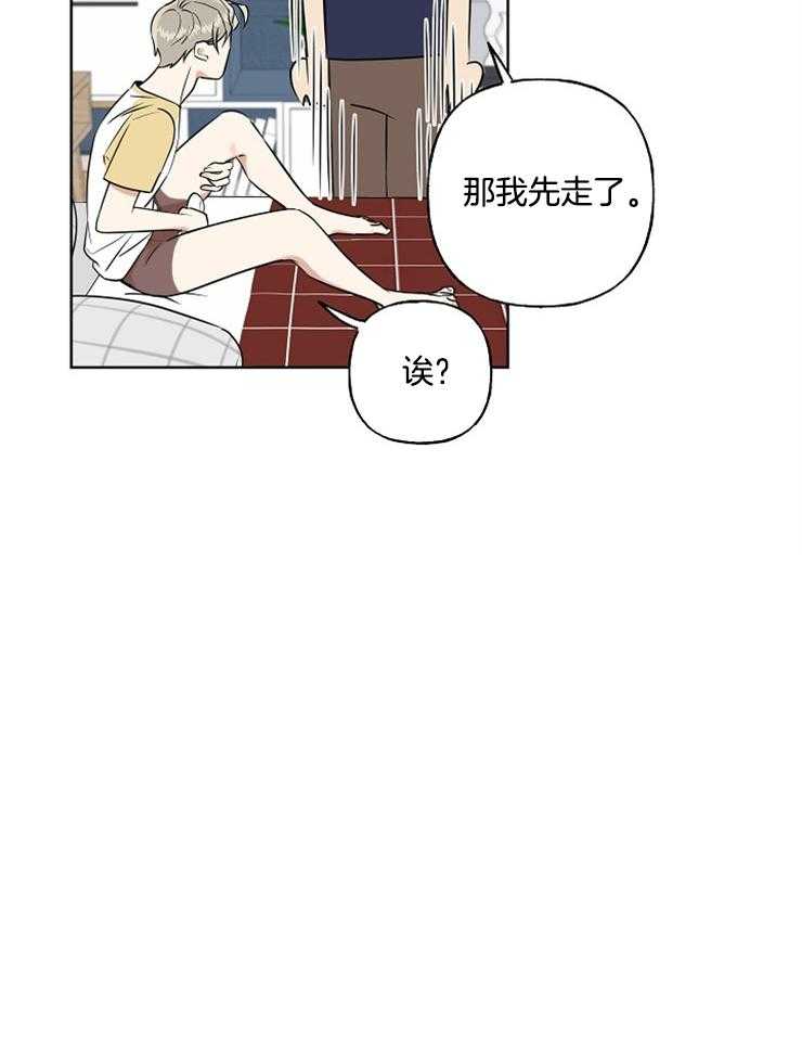 《他们的周末私情》漫画最新章节第10话_再来一次？免费下拉式在线观看章节第【1】张图片