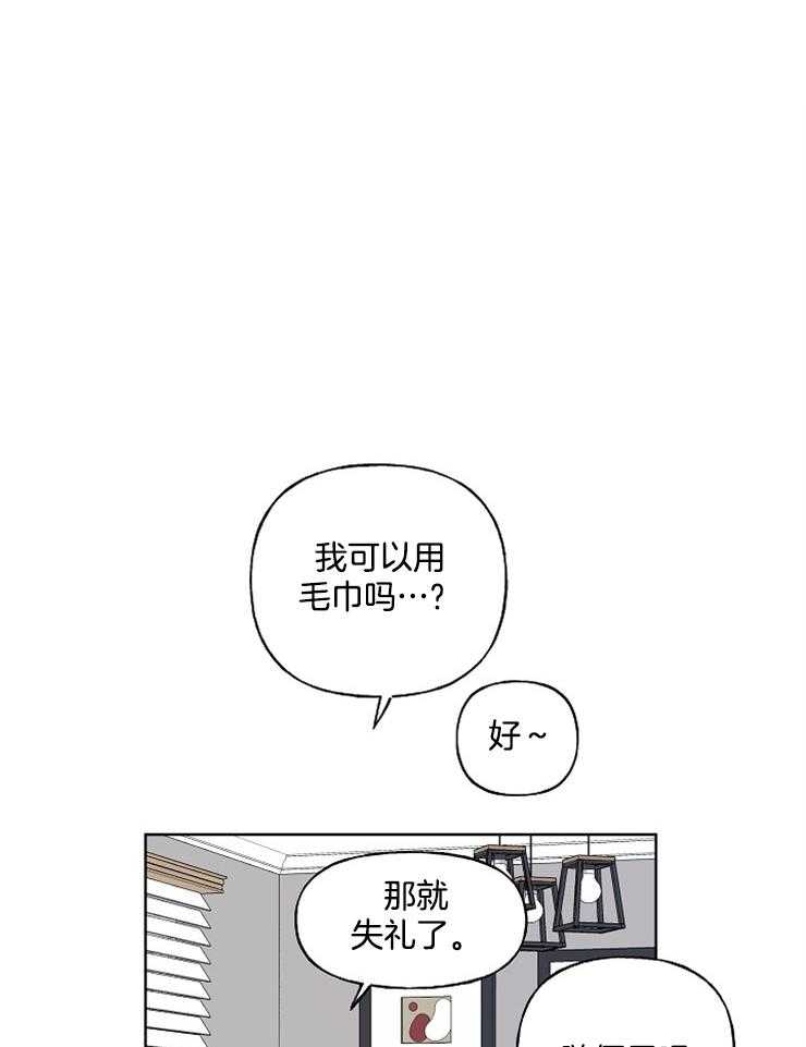 《他们的周末私情》漫画最新章节第10话_再来一次？免费下拉式在线观看章节第【11】张图片