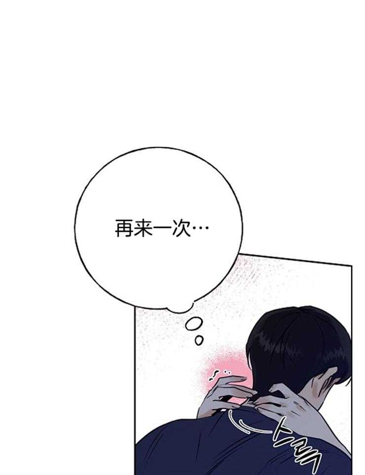 《他们的周末私情》漫画最新章节第10话_再来一次？免费下拉式在线观看章节第【18】张图片