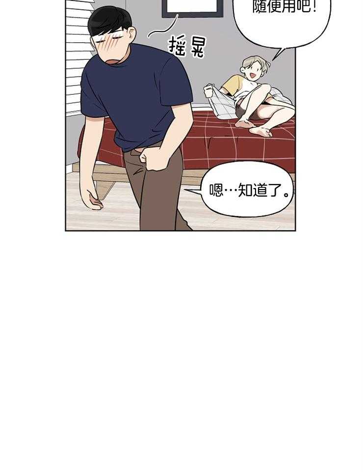 《他们的周末私情》漫画最新章节第10话_再来一次？免费下拉式在线观看章节第【10】张图片