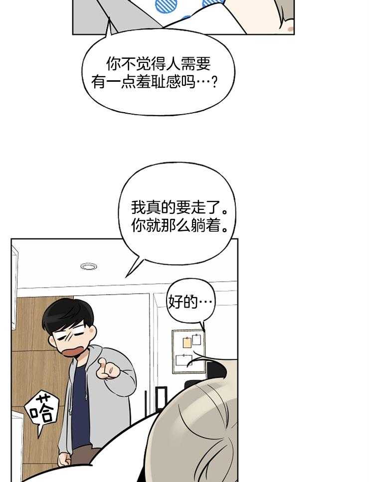 《他们的周末私情》漫画最新章节第11话_爱干净的孩子免费下拉式在线观看章节第【9】张图片