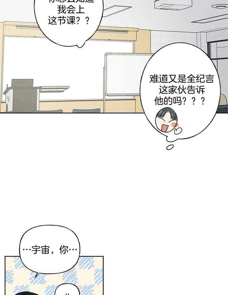 《他们的周末私情》漫画最新章节第13话_脱缰的脑子免费下拉式在线观看章节第【8】张图片