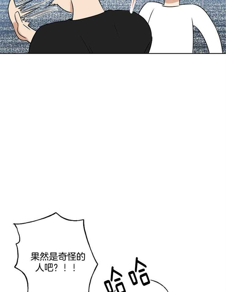 《他们的周末私情》漫画最新章节第13话_脱缰的脑子免费下拉式在线观看章节第【27】张图片