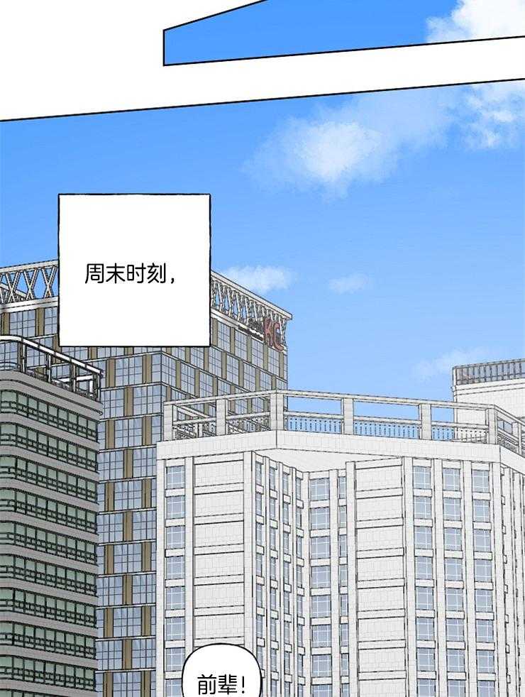 《他们的周末私情》漫画最新章节第14话_同一组免费下拉式在线观看章节第【18】张图片