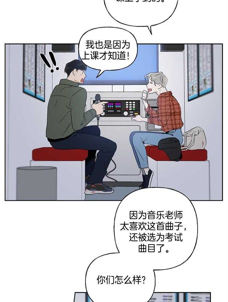 《他们的周末私情》漫画最新章节第14话_同一组免费下拉式在线观看章节第【5】张图片