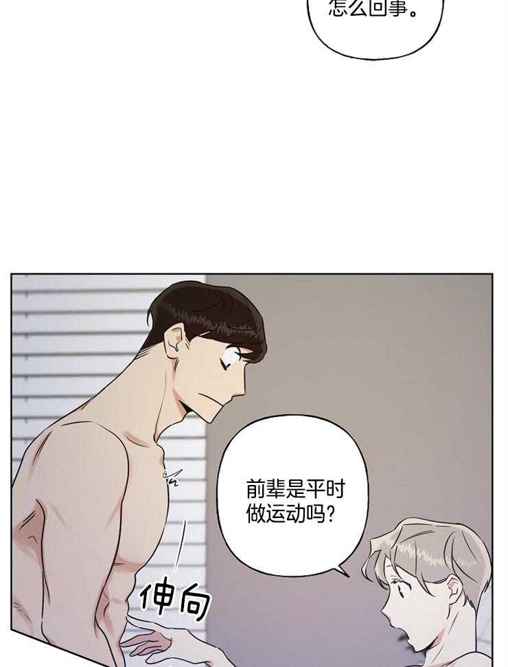 《他们的周末私情》漫画最新章节第15话_一起唱歌免费下拉式在线观看章节第【11】张图片