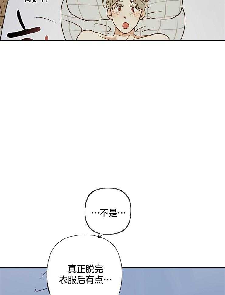 《他们的周末私情》漫画最新章节第15话_一起唱歌免费下拉式在线观看章节第【17】张图片