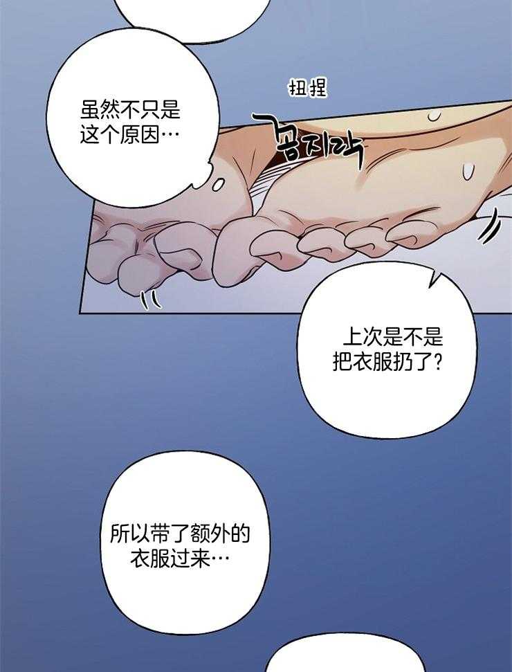 《他们的周末私情》漫画最新章节第15话_一起唱歌免费下拉式在线观看章节第【16】张图片