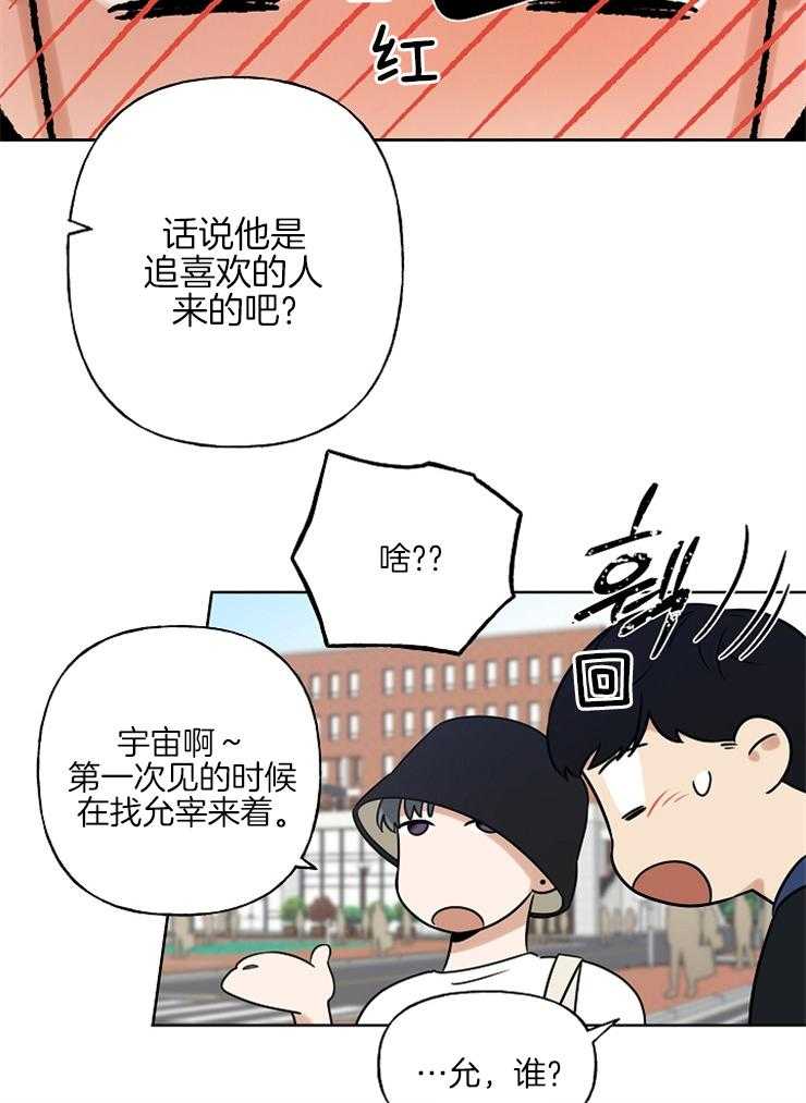 《他们的周末私情》漫画最新章节第18话_不是滋味免费下拉式在线观看章节第【17】张图片