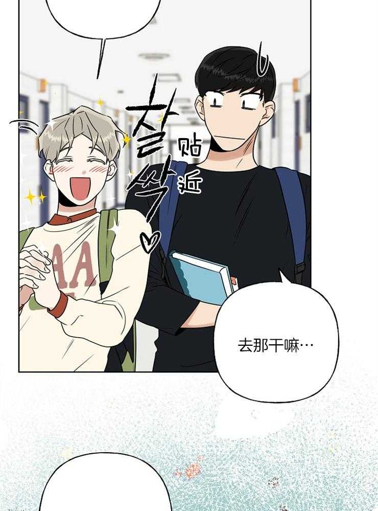 《他们的周末私情》漫画最新章节第18话_不是滋味免费下拉式在线观看章节第【26】张图片