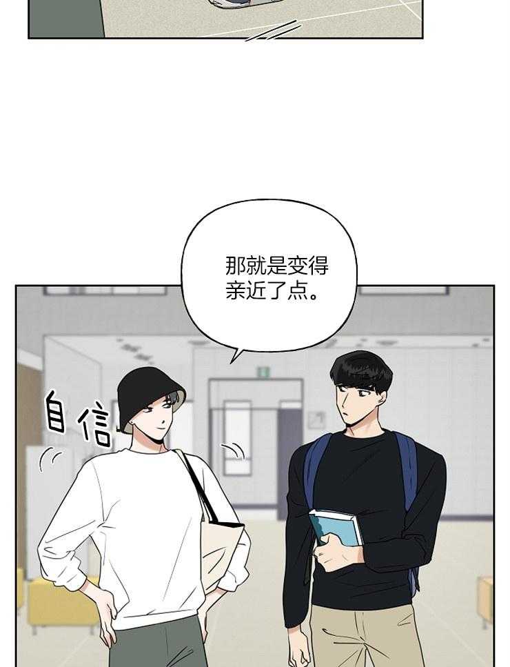 《他们的周末私情》漫画最新章节第19话_变化免费下拉式在线观看章节第【24】张图片