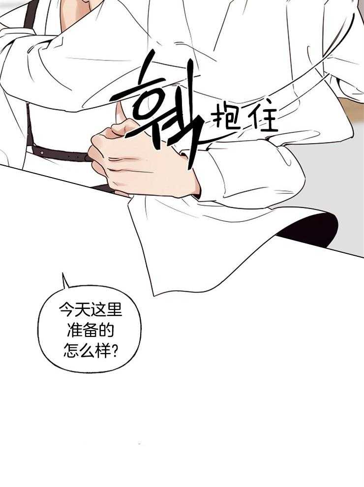 《他们的周末私情》漫画最新章节第22话_撒娇真可爱免费下拉式在线观看章节第【5】张图片