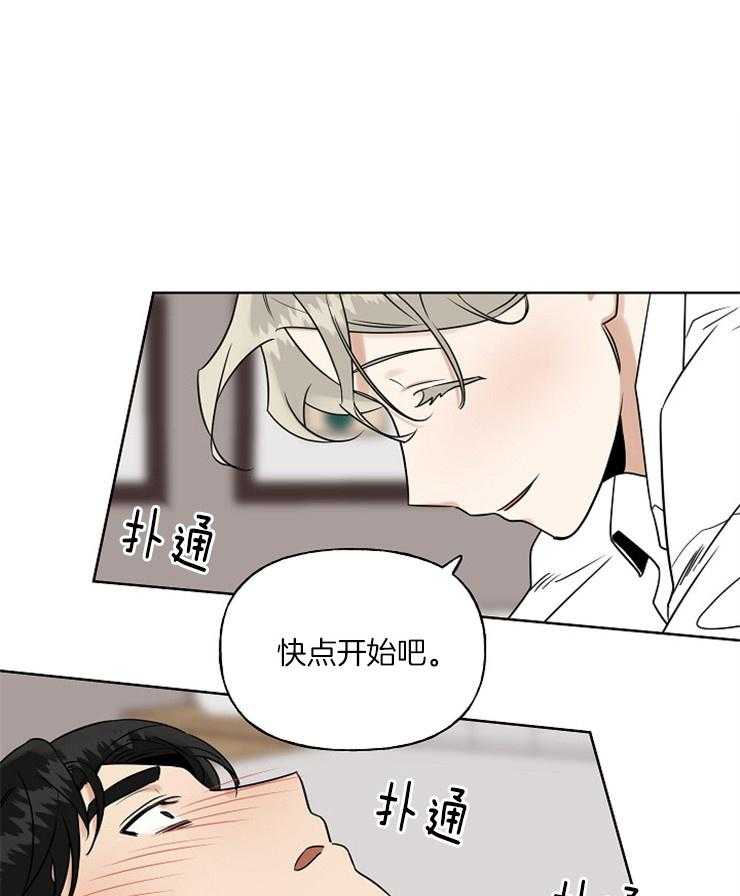 《他们的周末私情》漫画最新章节第24话_对我集中点免费下拉式在线观看章节第【26】张图片