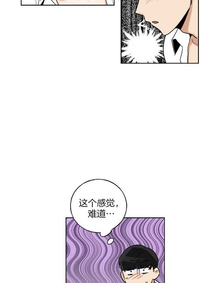 《他们的周末私情》漫画最新章节第25话_说话真的直白免费下拉式在线观看章节第【28】张图片