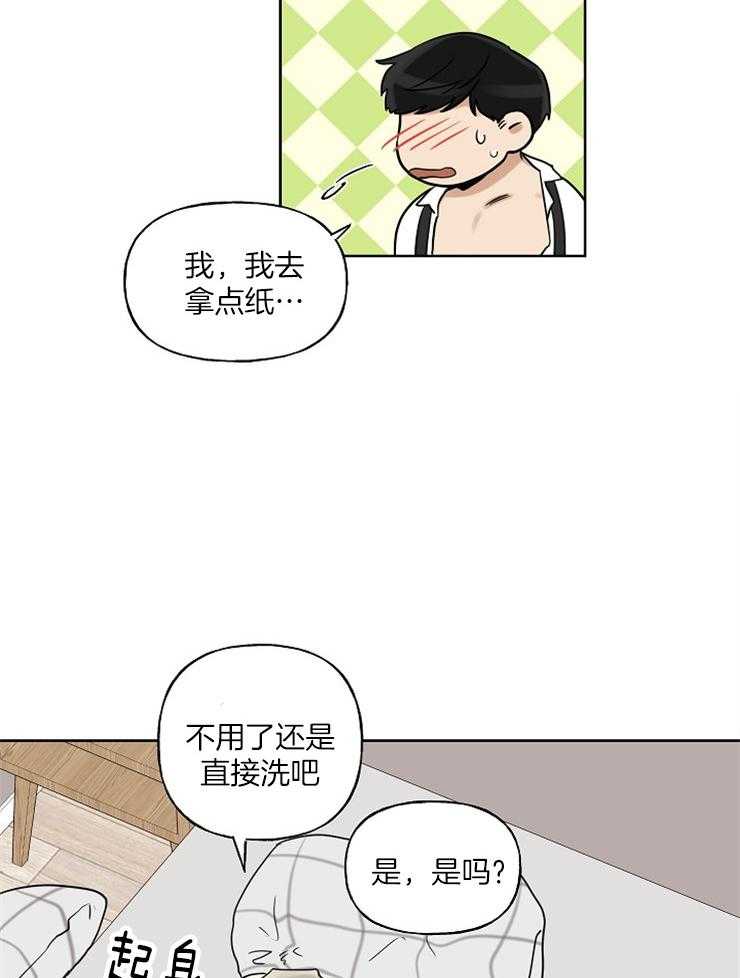 《他们的周末私情》漫画最新章节第26话_帮你洗免费下拉式在线观看章节第【26】张图片