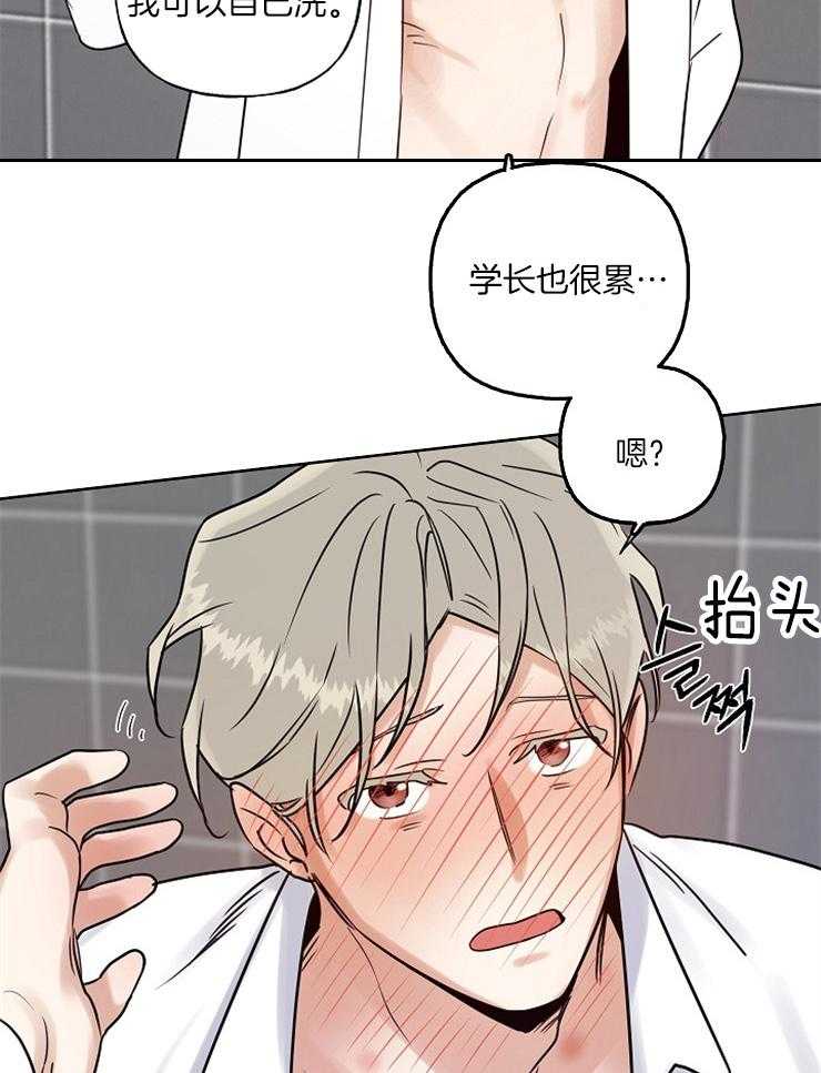 《他们的周末私情》漫画最新章节第26话_帮你洗免费下拉式在线观看章节第【5】张图片