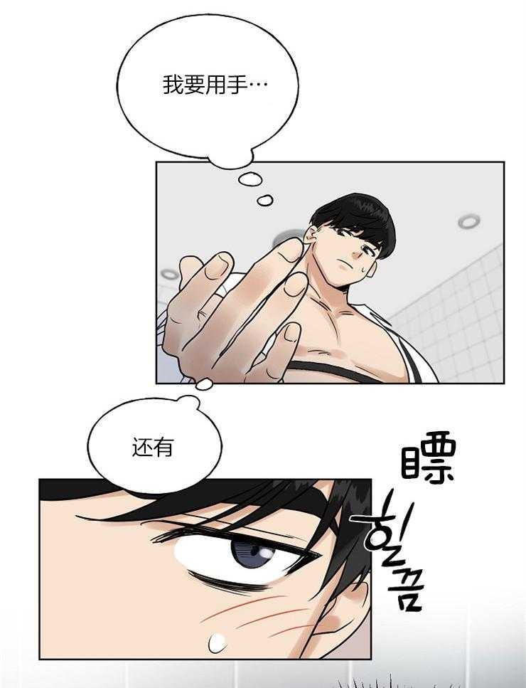 《他们的周末私情》漫画最新章节第26话_帮你洗免费下拉式在线观看章节第【7】张图片