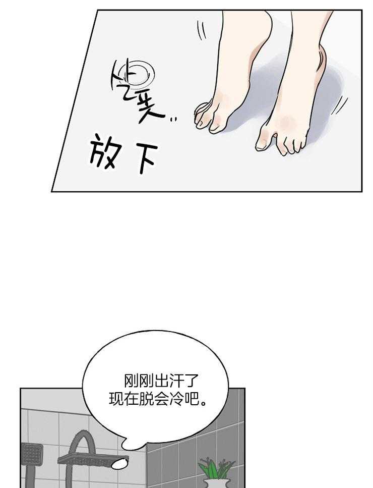 《他们的周末私情》漫画最新章节第26话_帮你洗免费下拉式在线观看章节第【12】张图片