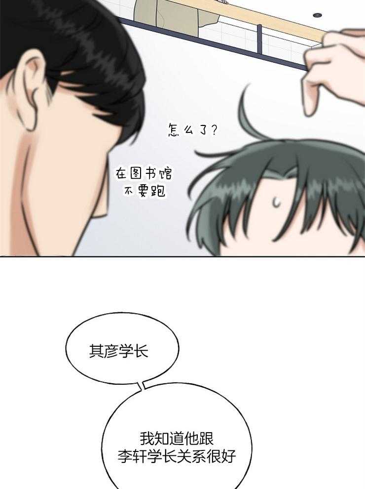 《他们的周末私情》漫画最新章节第27话_真的洗澡免费下拉式在线观看章节第【7】张图片