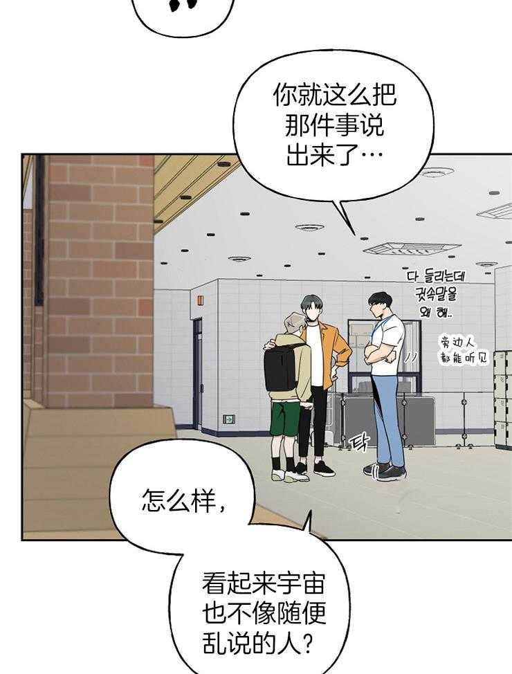 《他们的周末私情》漫画最新章节第28话_支持你免费下拉式在线观看章节第【21】张图片