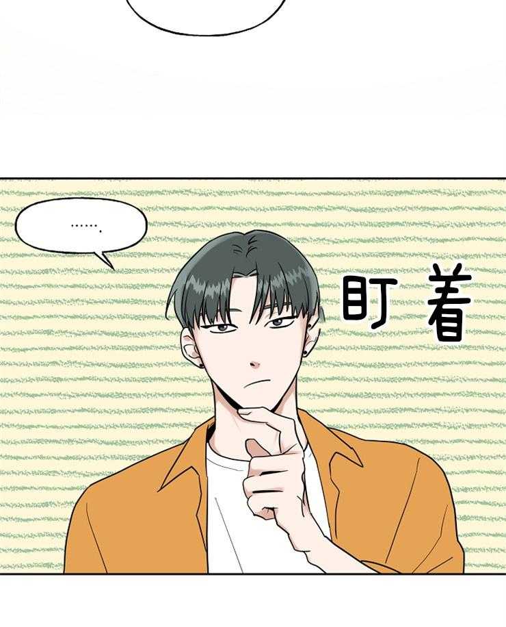 《他们的周末私情》漫画最新章节第28话_支持你免费下拉式在线观看章节第【5】张图片