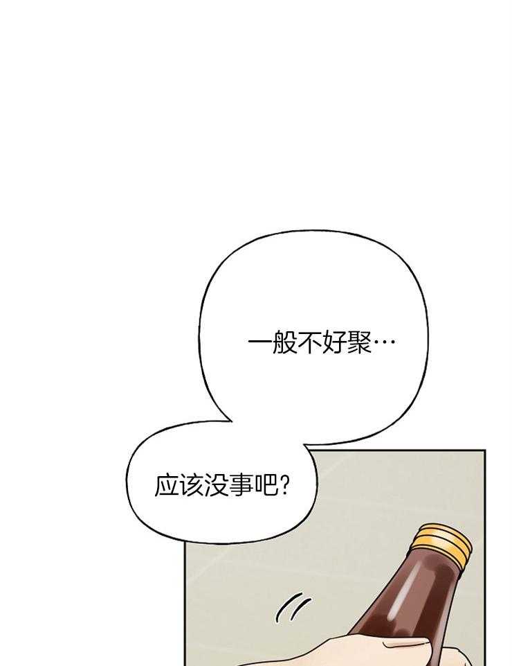 《他们的周末私情》漫画最新章节第29话_自责免费下拉式在线观看章节第【15】张图片