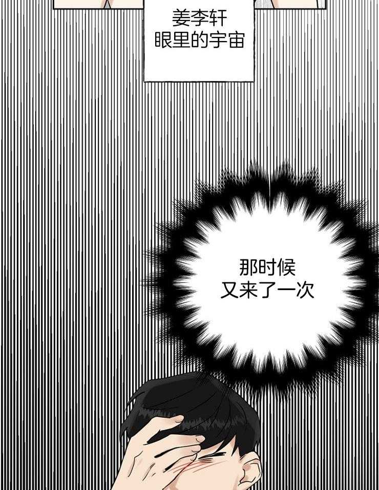 《他们的周末私情》漫画最新章节第29话_自责免费下拉式在线观看章节第【29】张图片