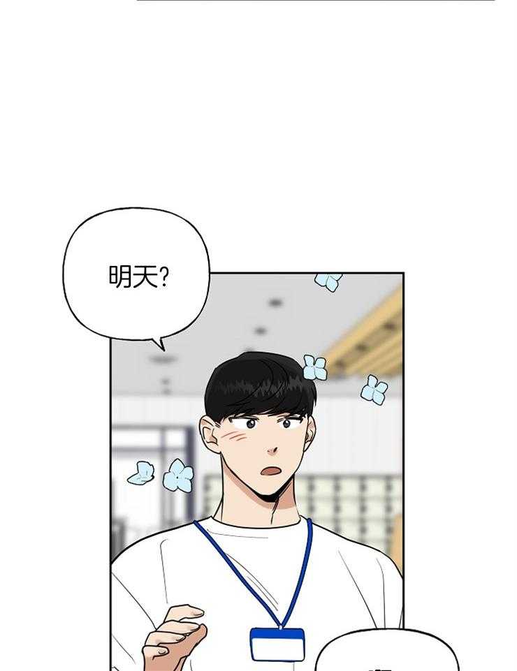 《他们的周末私情》漫画最新章节第29话_自责免费下拉式在线观看章节第【17】张图片