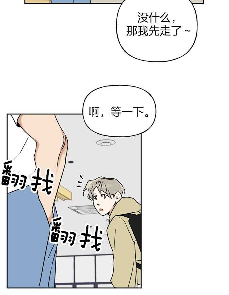 《他们的周末私情》漫画最新章节第29话_自责免费下拉式在线观看章节第【26】张图片